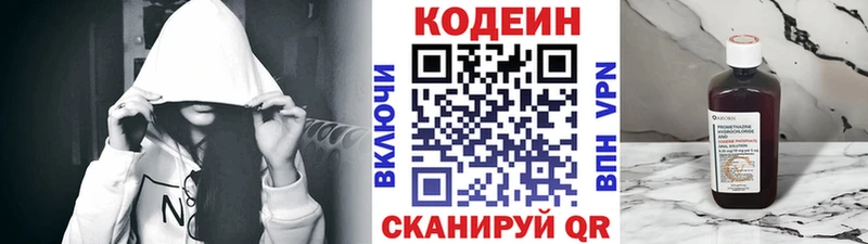 MEGA как зайти  Зубцов  Codein Purple Drank 