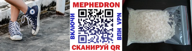 Мефедрон кристаллы Зубцов