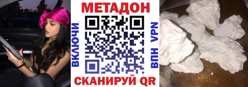 МЕТАДОН methadone  гидра сайт  Зубцов 