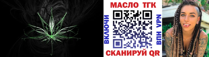 ТГК гашишное масло наркотики Зубцов